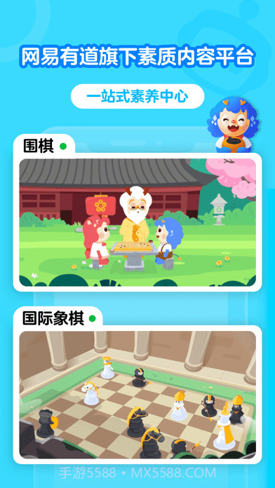 网易少儿编程平台截图1