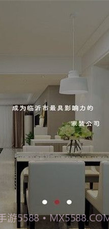 易家家截图1 易家家截图1