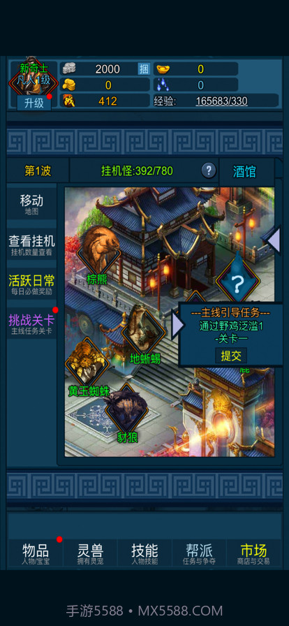 妖海开荒模拟器截图6