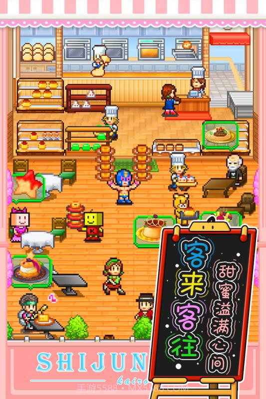 开罗创意蛋糕店汉化版截图2