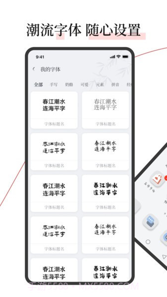 字江湖免费截图2