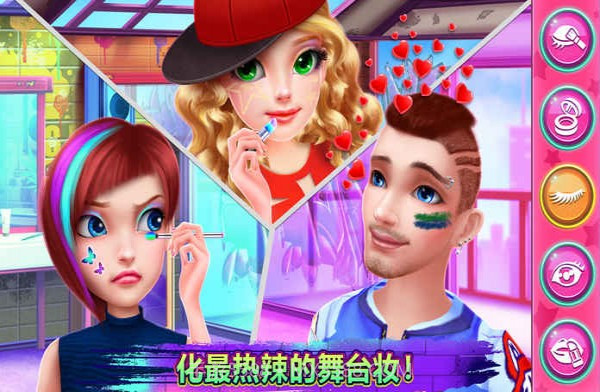 嘻哈舞学校截图1 嘻哈舞学校截图1