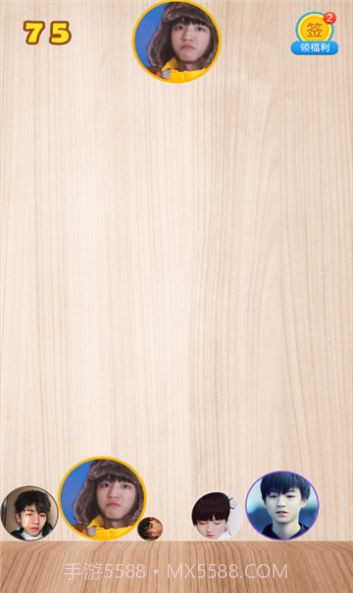 合成王俊凯截图1