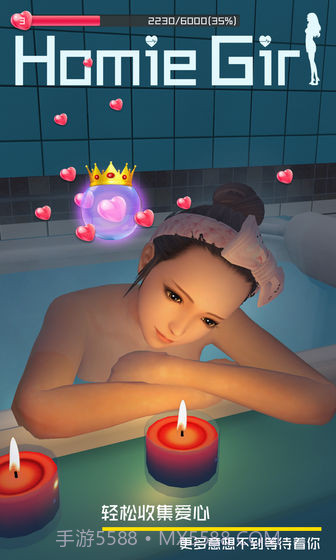 干物少女无限钻石版截图6