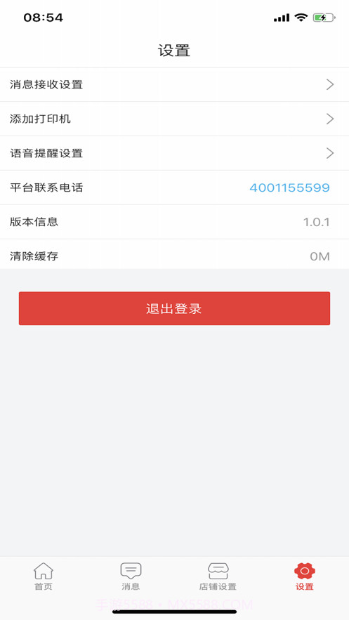 韵味东方商家版截图3