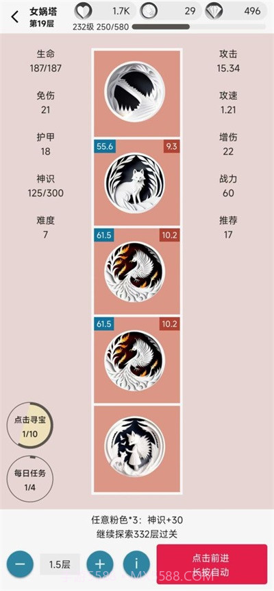 女娲捏人2截图2 女娲捏人2截图2