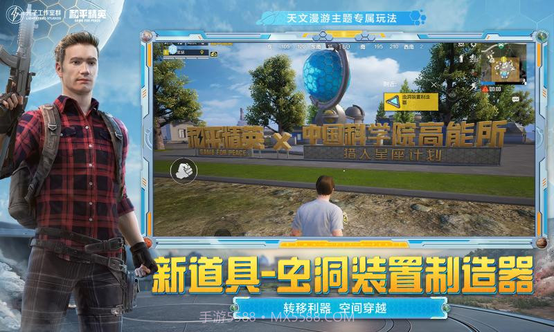 和平精英雷神直装截图2