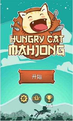 饥饿的小猫(Hungry Cat Mahjong)截图1 饥饿的小猫(Hungry Cat Mahjong)截图1