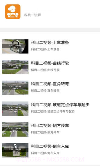 嘀声驾考截图4 嘀声驾考截图4