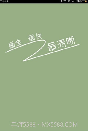 牛牛电视云截图3