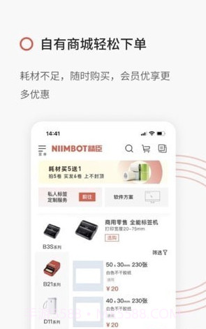精臣云打印机截图1
