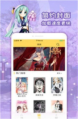 嗨漫画截图2