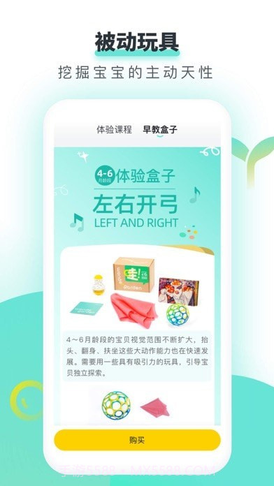 哇盒子截图4 哇盒子截图4