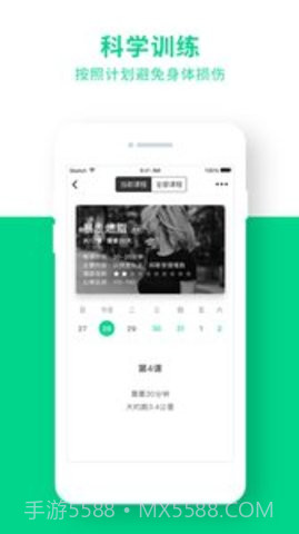 Gfit智能跑步机APP 5.6.4 截图3