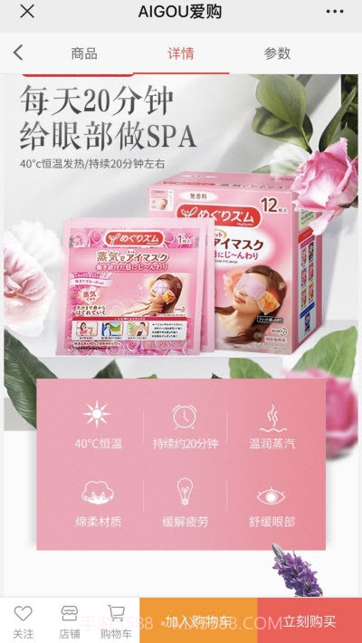 AIGOU爱购商城截图2