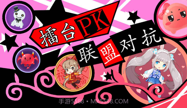 球球联盟截图2 球球联盟截图2