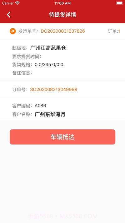 钱大妈供应链助手截图2