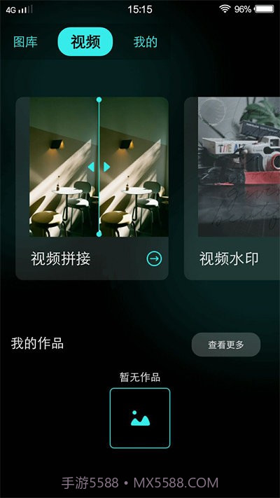 夜月视频编辑截图3