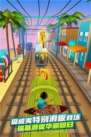 地铁跑酷夏威夷版截图1 地铁跑酷夏威夷版截图1