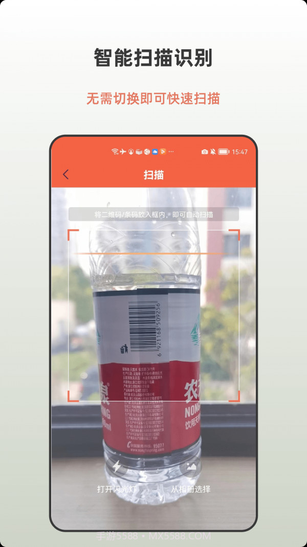 条形码生成助手截图5