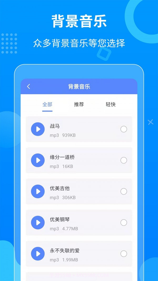 迅捷语音导出截图2