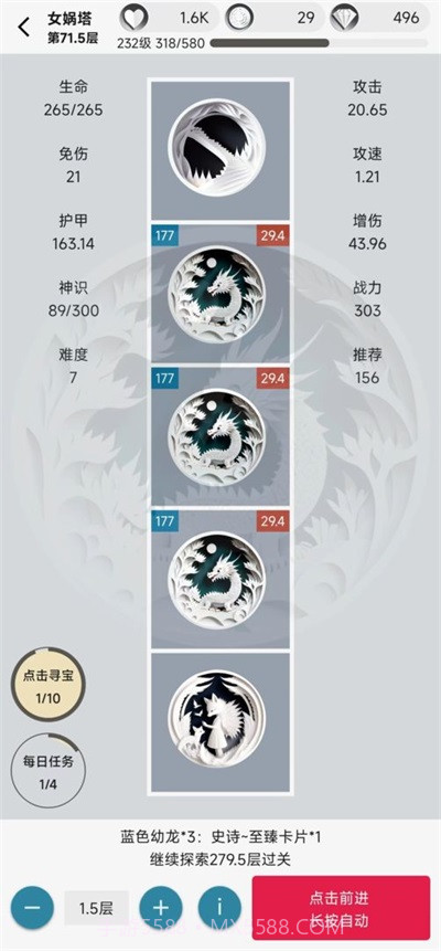 女娲捏人2截图3 女娲捏人2截图3