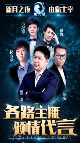 新月狼人杀截图5