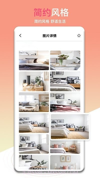 房间装修设计截图2