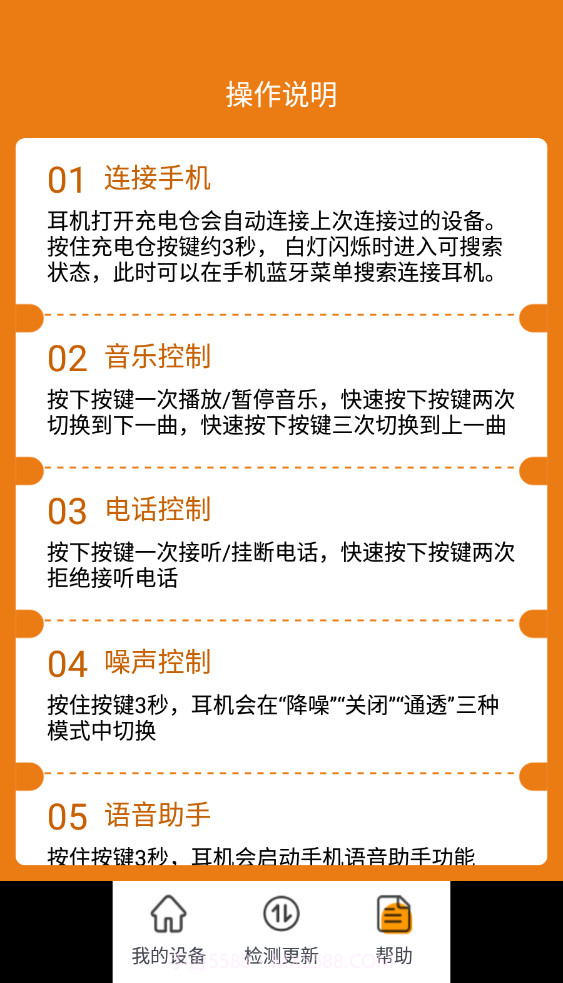 BullSuper截图4