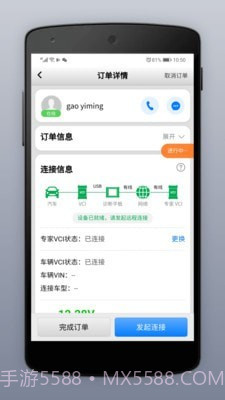 道通智慧汽修截图3