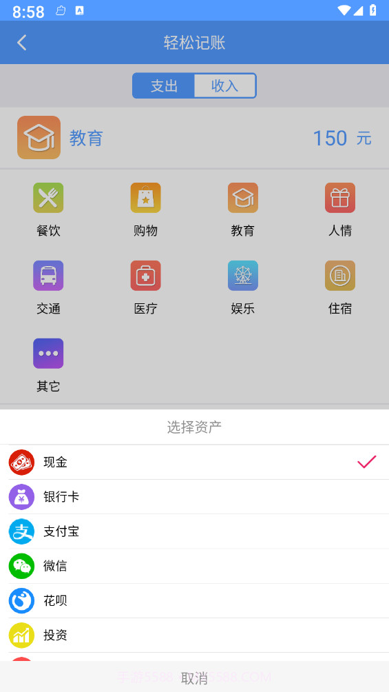 裕德记账截图3