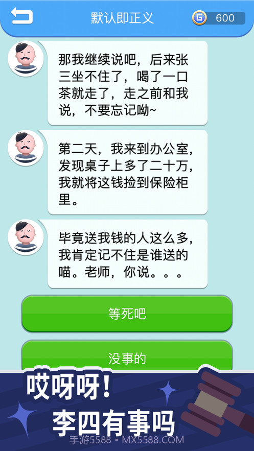 法外无狂徒截图5 法外无狂徒截图5