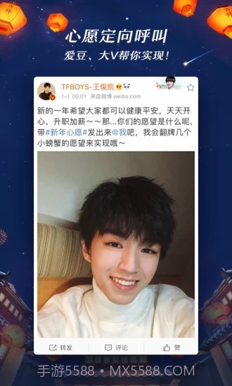 微博视频下载截图1