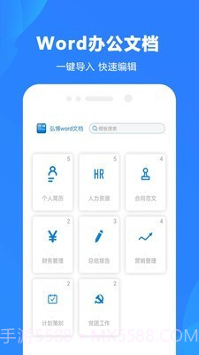 弘博word文档截图1