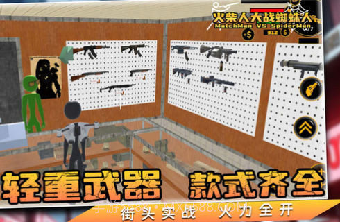 火柴人大战蜘蛛人截图3