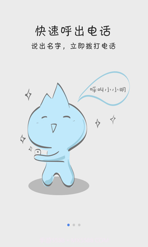 声纹语音控截图2