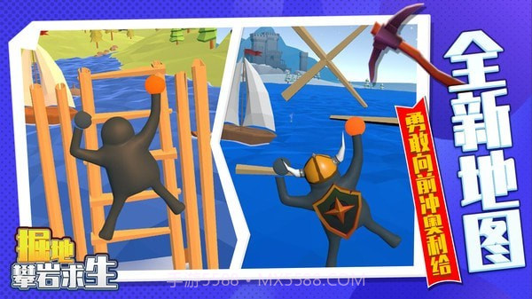 掘地攀岩求生截图1 掘地攀岩求生截图1