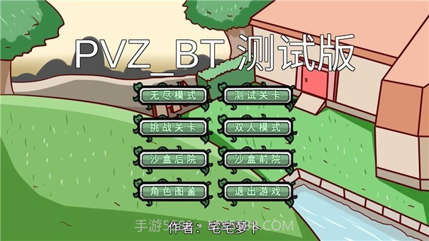 pvzbt暴龙骑士僵尸截图1 pvzbt暴龙骑士僵尸截图1