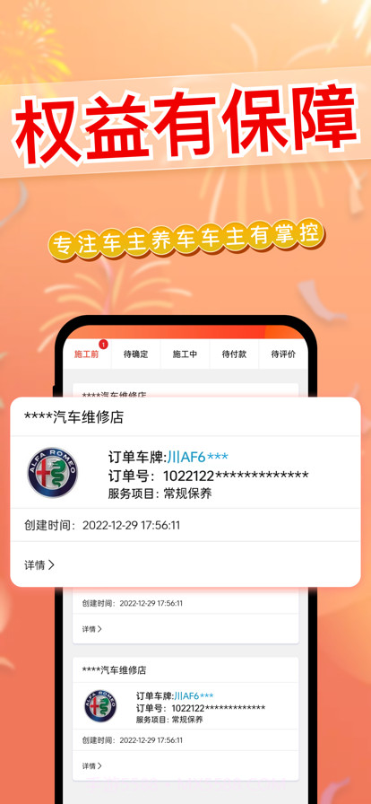 懂懂养车截图1 懂懂养车截图1