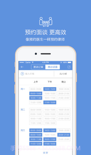 律大大(律大大律师事务所免费咨询)V1.6.1 安卓正式版截图3