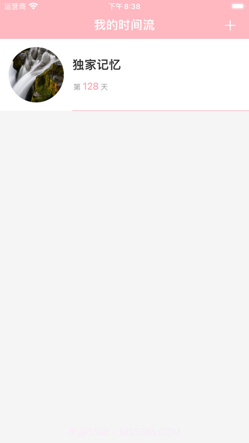时间轨迹截图2 时间轨迹截图2