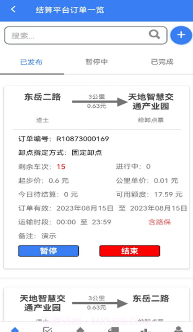 土拉宝截图2 土拉宝截图2