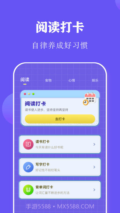 阅读打卡截图4 阅读打卡截图4