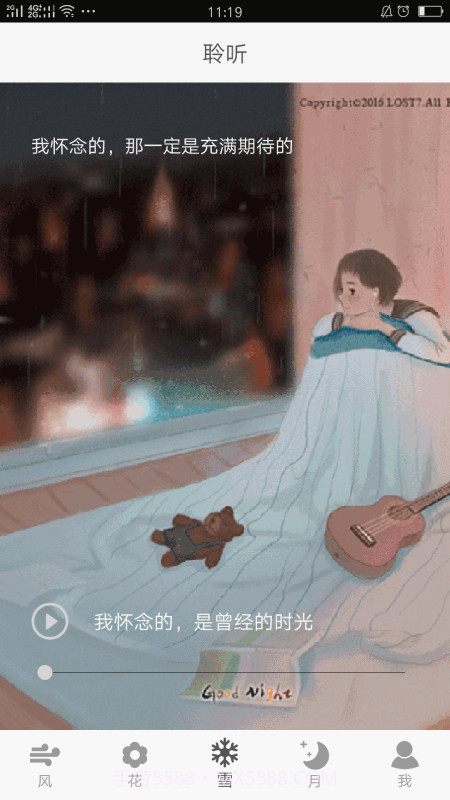 文艺治愈句子馆截图3 文艺治愈句子馆截图3