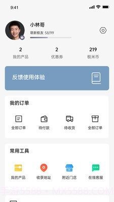 极米投影仪截图4 极米投影仪截图4
