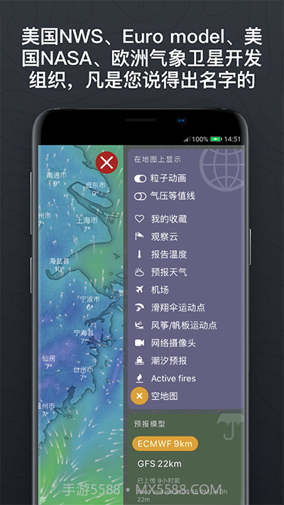 WINDY(windy风力图天气预报)V4.2.63 截图1 WINDY(windy风力图天气预报)V4.2.63 截图1