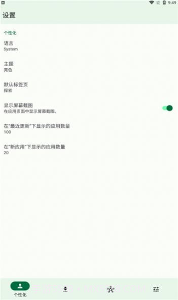 Neo Store截图2