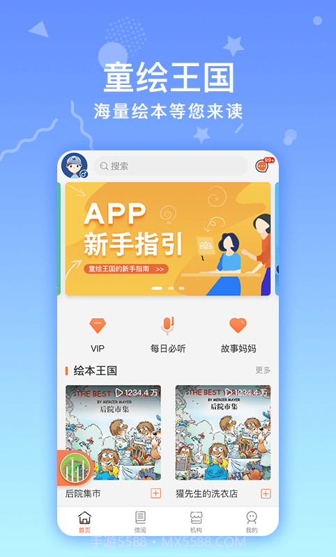 哈菲趣陪伴截图1