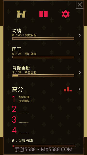 王权中文版截图2