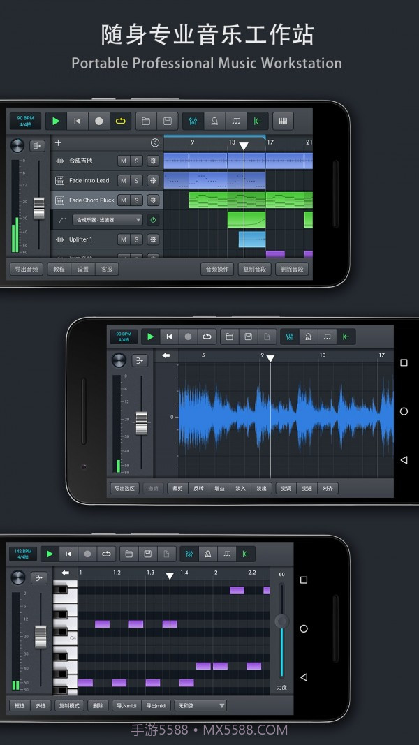 音乐制作工坊截图1 音乐制作工坊截图1